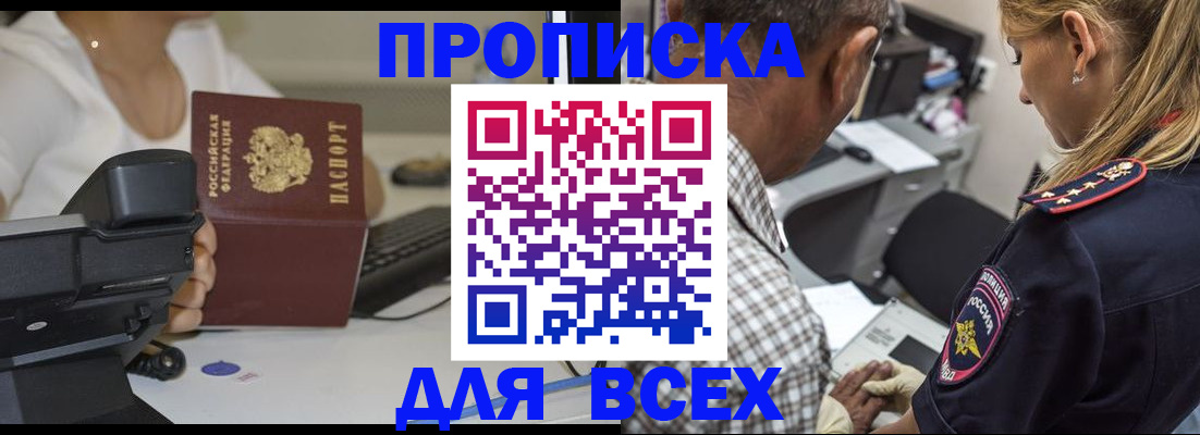 найти адрес прописки в Черняховске