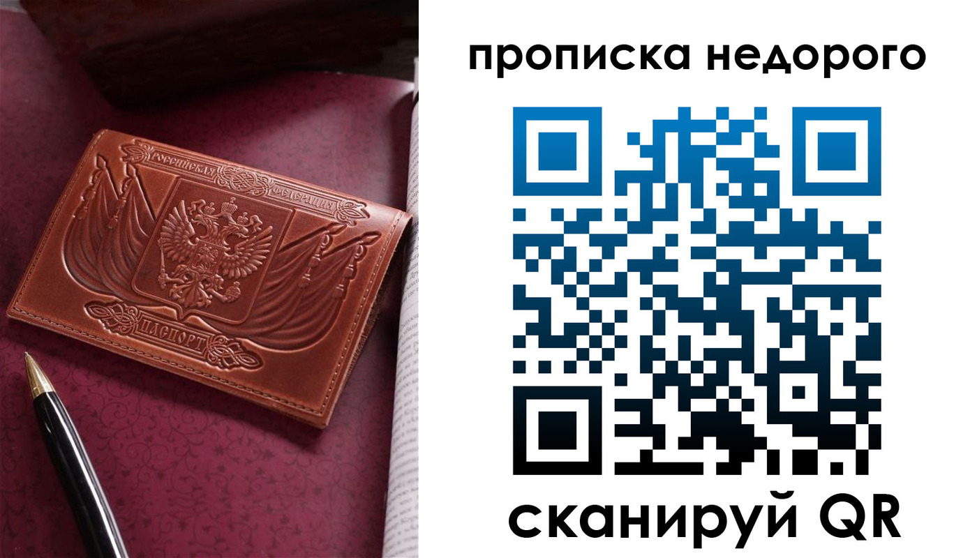прописка иностранных граждан в Черняховске