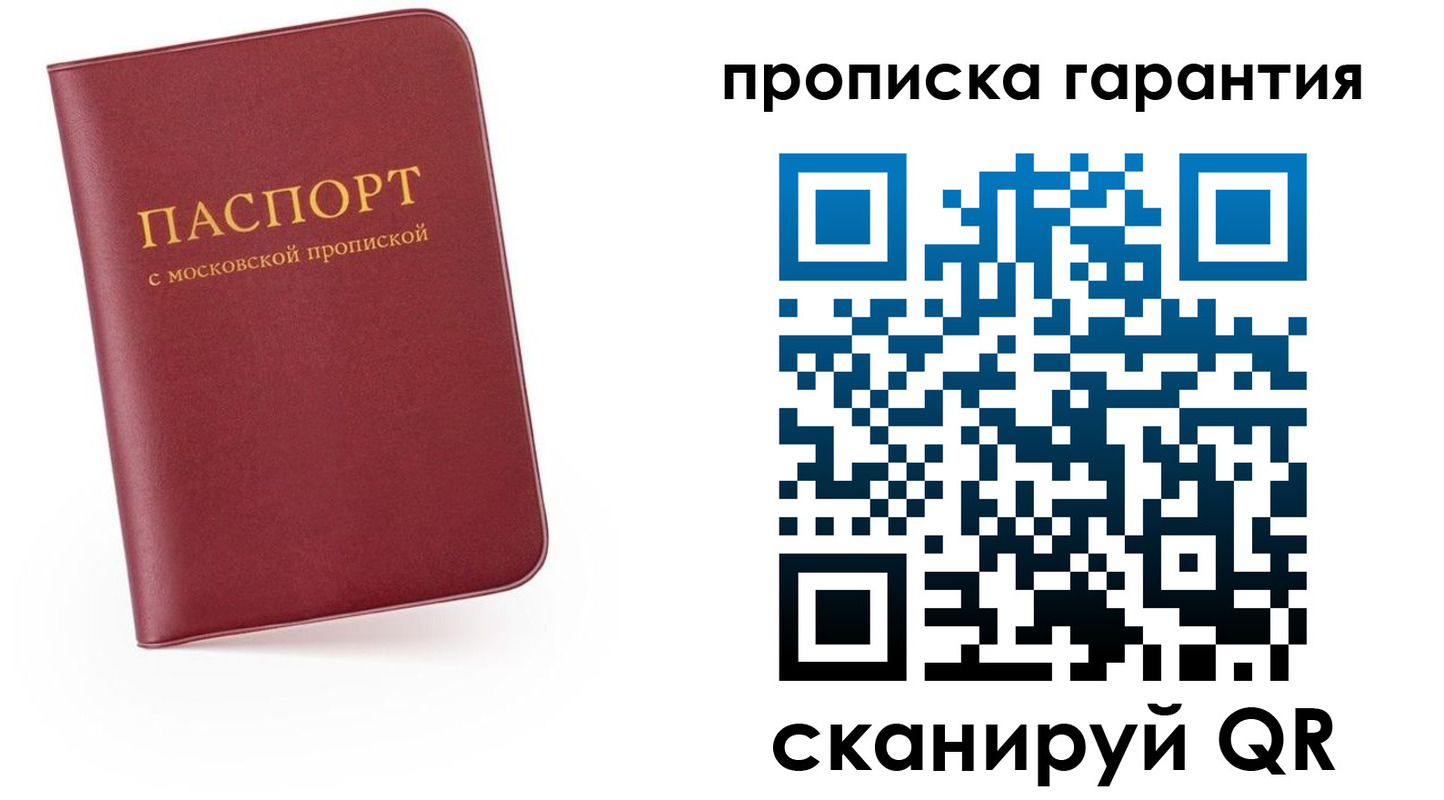 найти адрес прописки в Черняховске