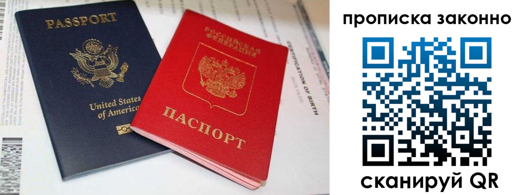прописка иностранных граждан в Черняховске