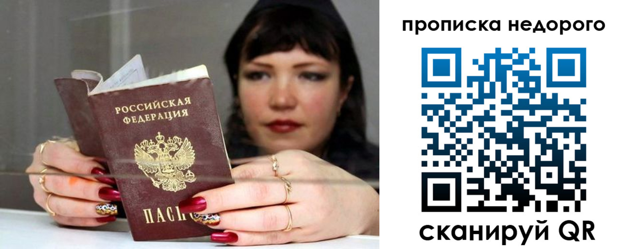 прописка для школы в Черняховске