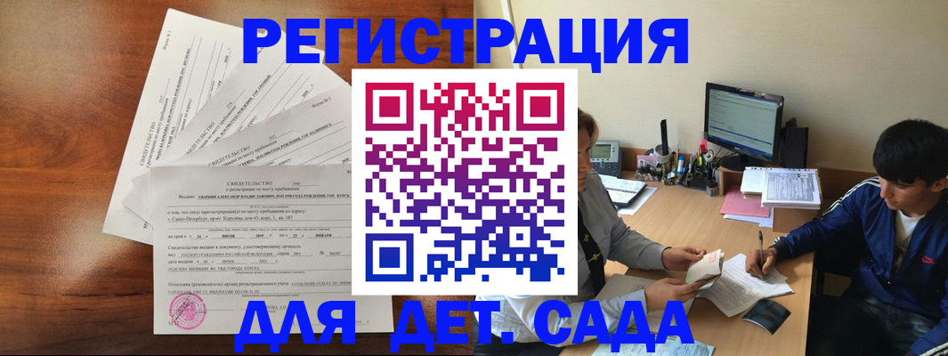 временная регистрация в Черняховске