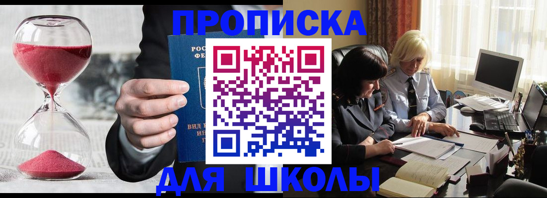 временная регистрация в Черняховске