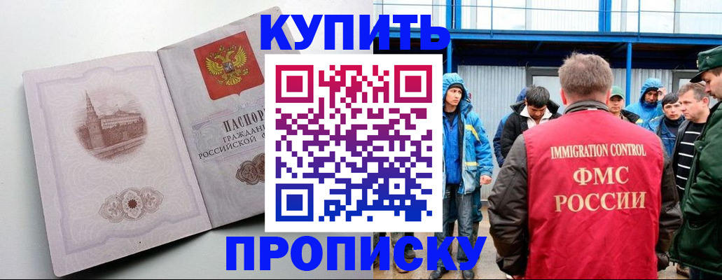 временная регистрация надежно в Черняховске